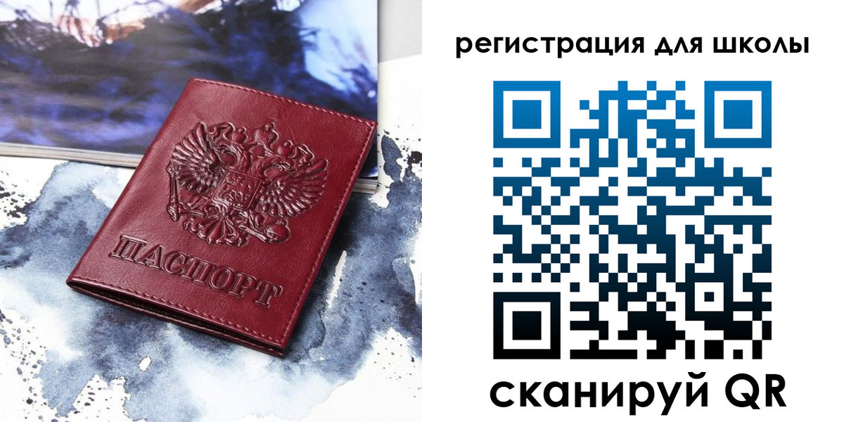 регистрация в Сельцо