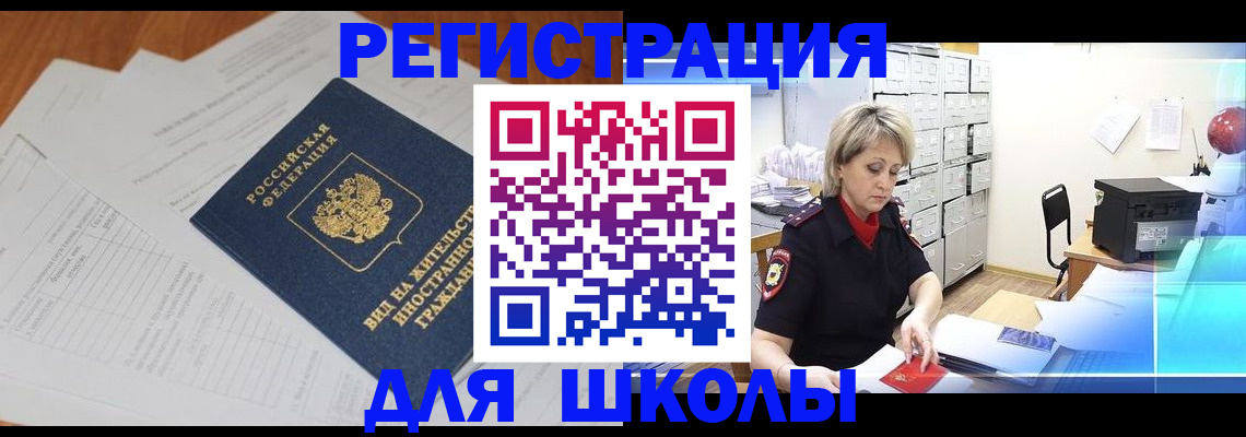 прописка для военкомата в Сельцо